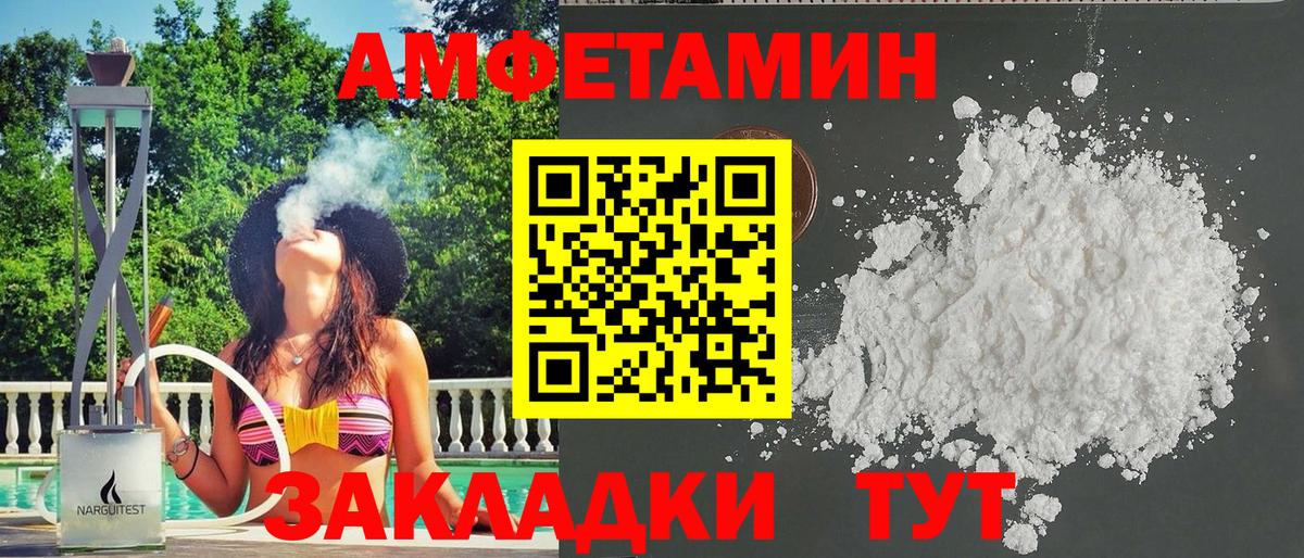 Amphetamine VHQ Феодосия