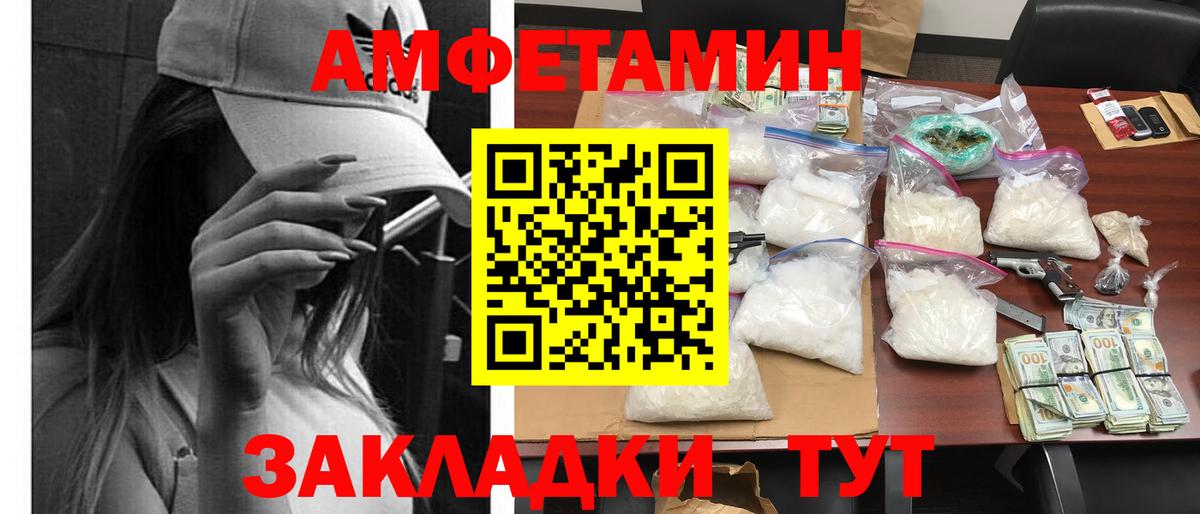 Amphetamine  Амфетамин 97%  АМФЕТАМИН  Вход с VPN  Феодосия 