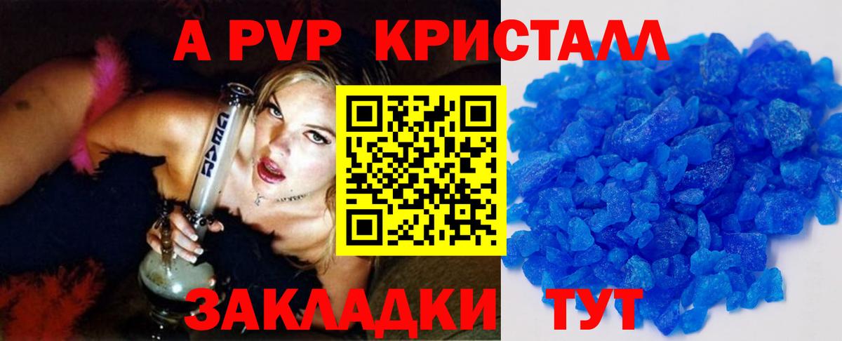 Феодосия  APVP Соль  Alfa_PVP Соль  А ПВП Соль  Alfa_PVP  Вход с VPN 