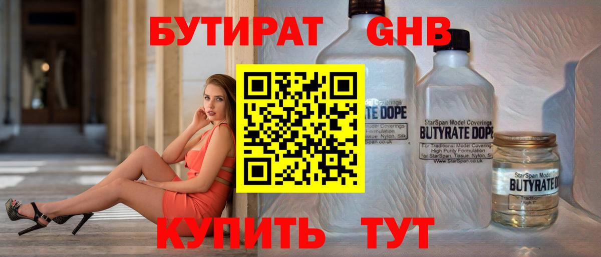 Феодосия  Бутират BDO  Вход с VPN 