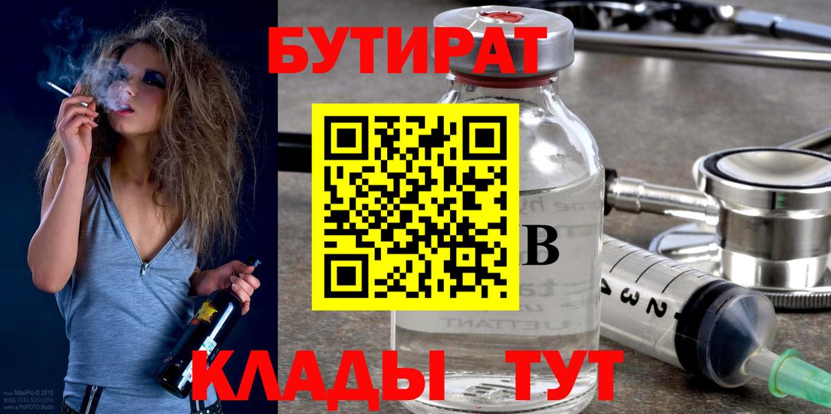 Бутират оксана Феодосия
