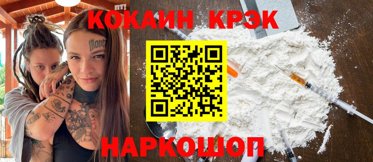 Кокаин Колумбийский Феодосия