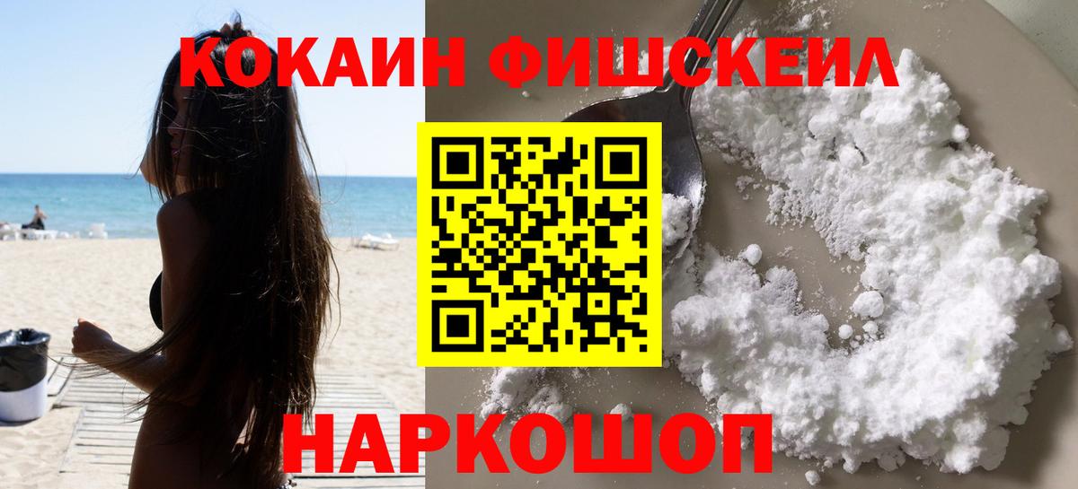Cocaine  Вход с VPN  КОКАИН Колумбийский  Феодосия  где продают наркотики  COCAIN 99% 