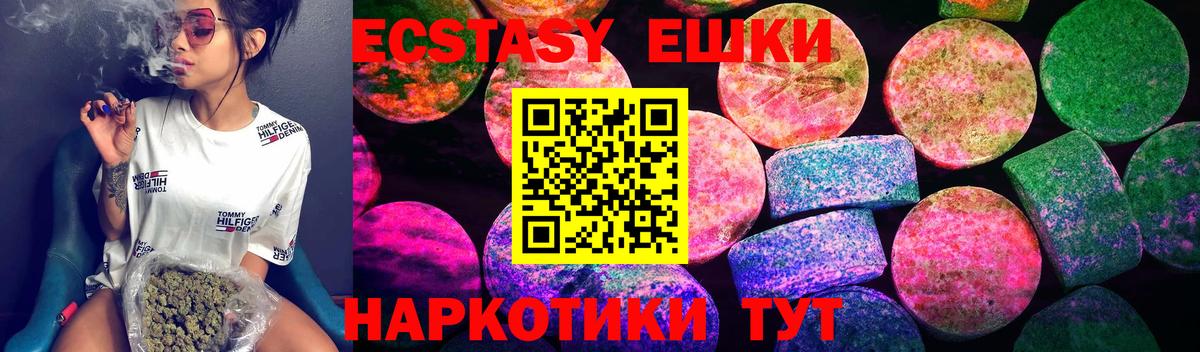 Ecstasy  Экстази DUBAI  Вход с VPN  Ecstasy 280мг  Феодосия 