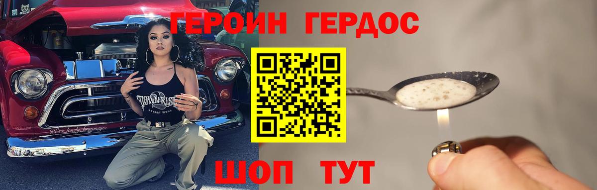 Феодосия  Героин герыч  Вход с VPN 
