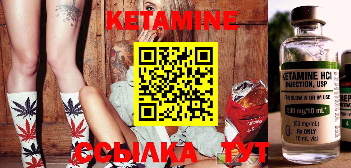 Кетамин VHQ  КЕТАМИН ketamine  Вход с VPN  Феодосия 