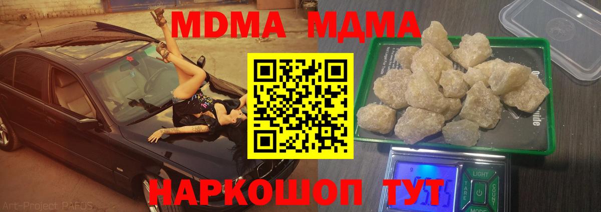 MDMA Molly  MDMA VHQ  MDMA  Феодосия  Вход с VPN 