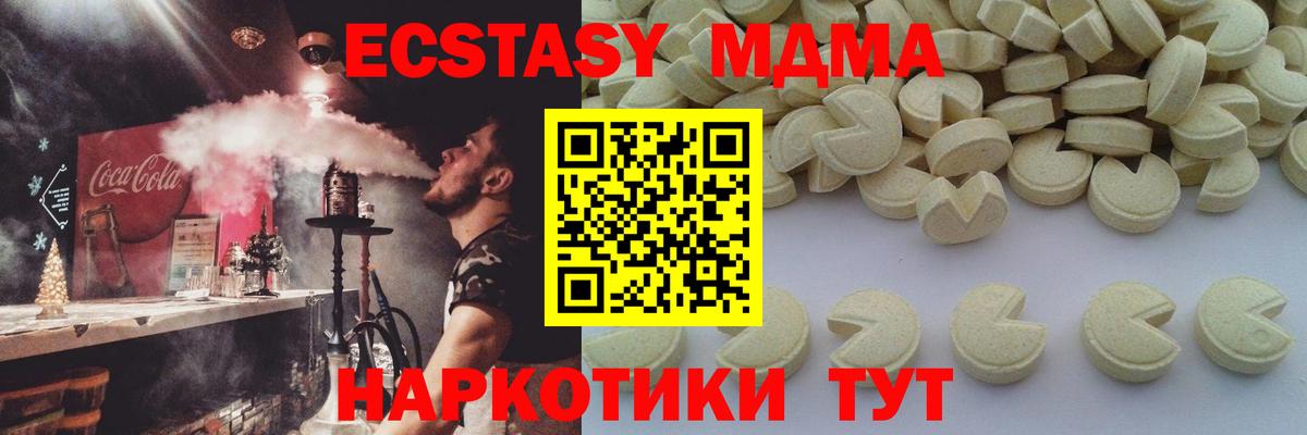 MDMA кристаллы Феодосия