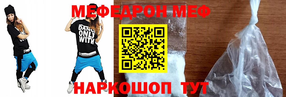 Феодосия  Меф мяу мяу  Меф  Вход с VPN 