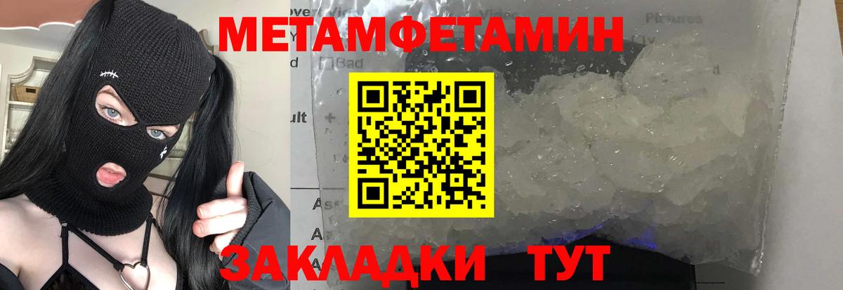 Метамфетамин  Метамфетамин витя  Вход с VPN  Феодосия 