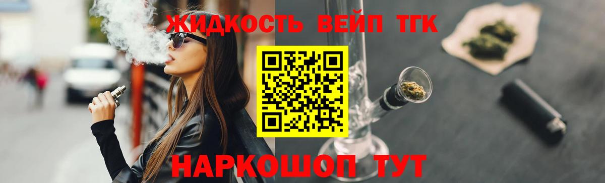 Дистиллят ТГК Wax Феодосия