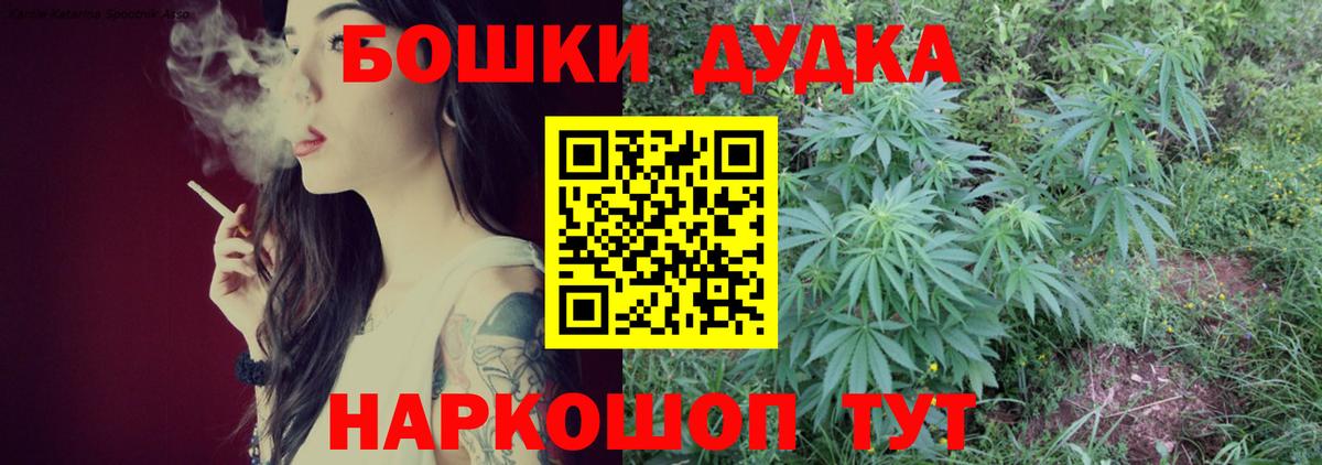 МАРИХУАНА индика  Шишки марихуана Ganja  Марихуана сатива  Вход с VPN  Феодосия  Канабис White Widow 